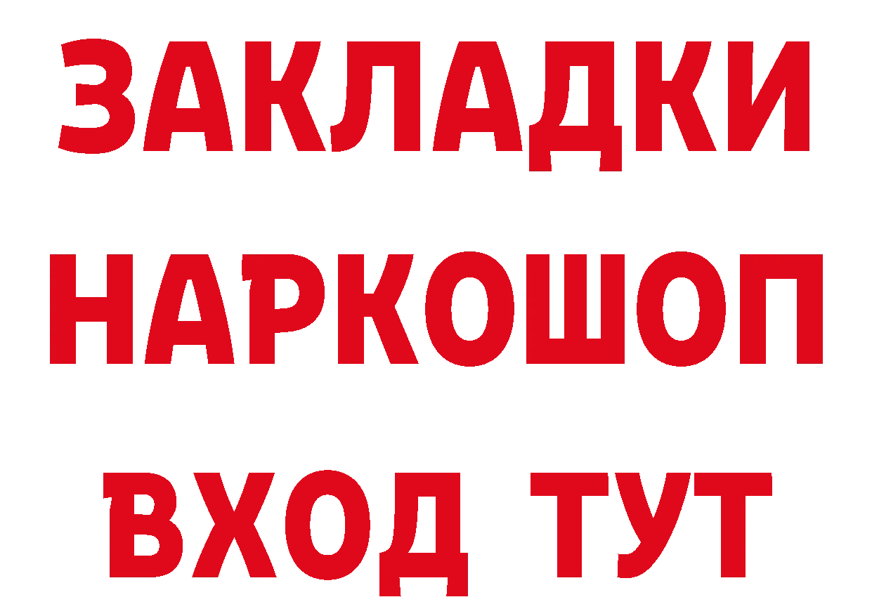 БУТИРАТ оксибутират вход площадка blacksprut Камышин