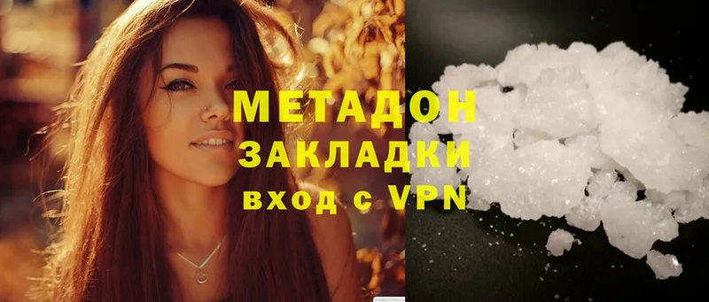 Метадон methadone  мега вход  Камышин  сколько стоит 